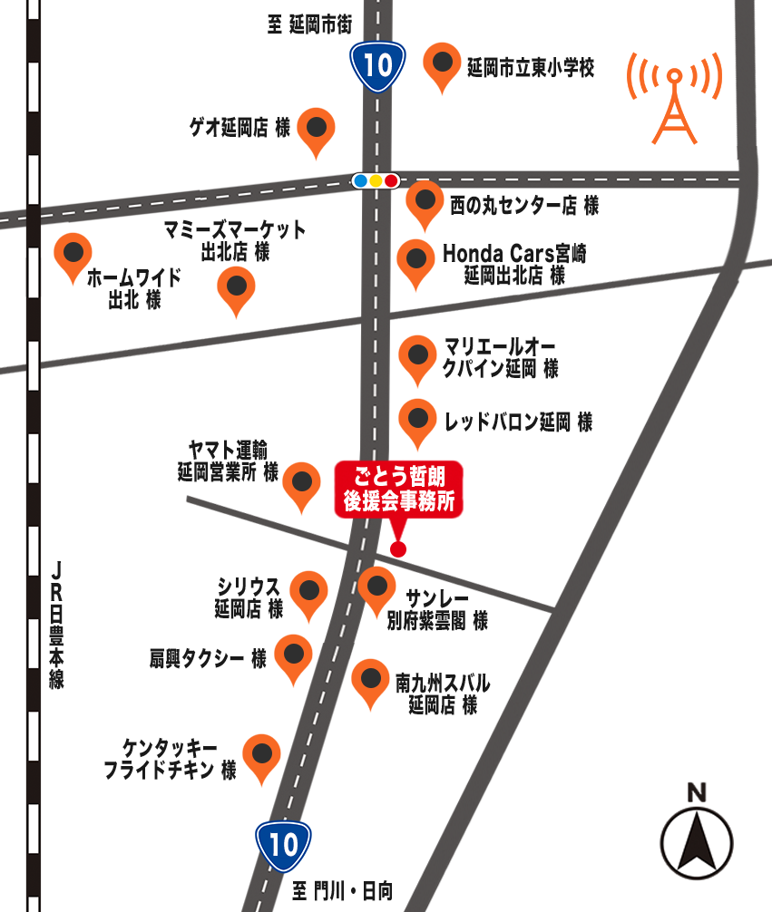 後援会事務所の周辺地図